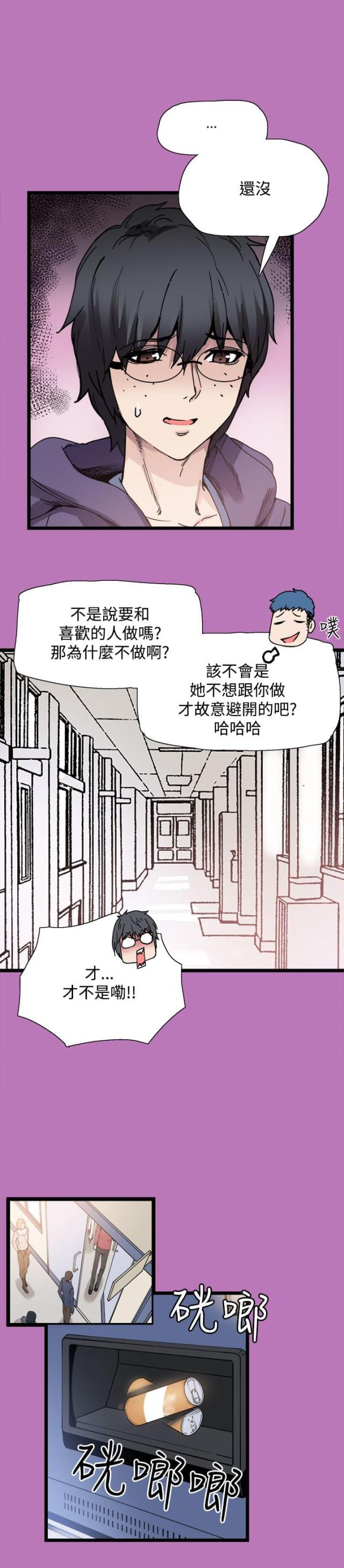 整容针打了脸会肿吗漫画,第8话5图