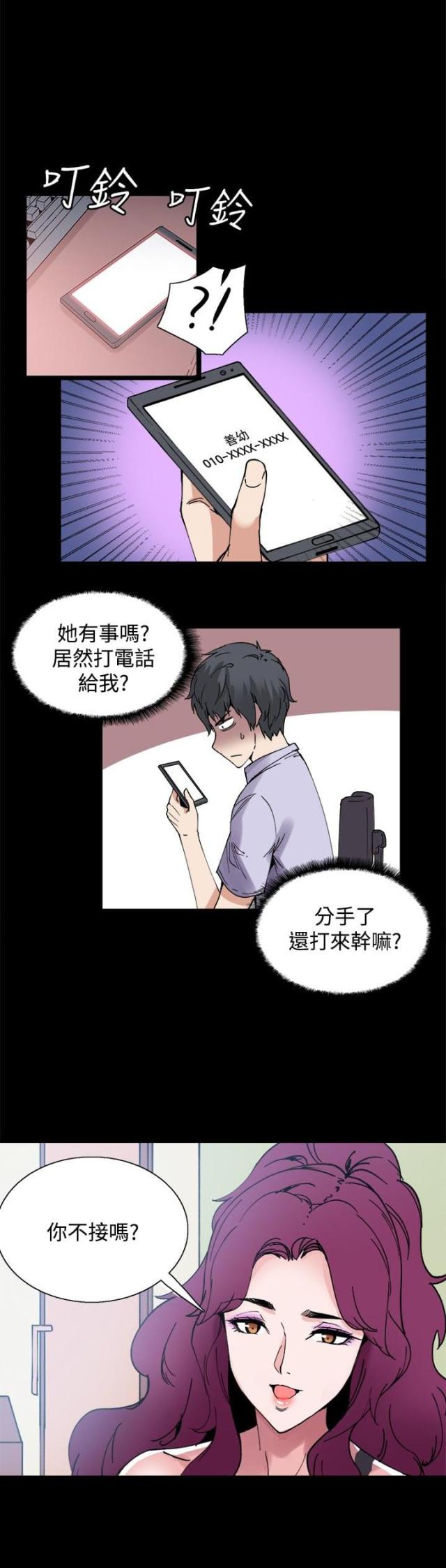 整容前后对比动画漫画,第11话2图