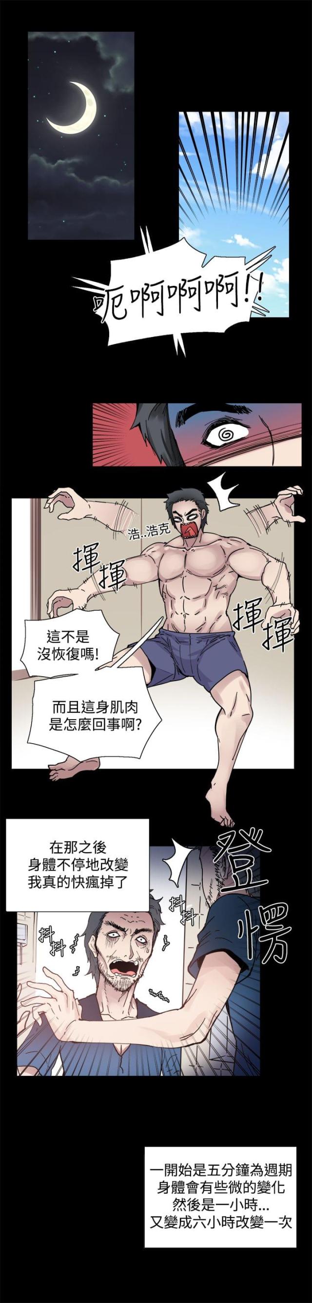 整容针多少钱漫画,第2话2图
