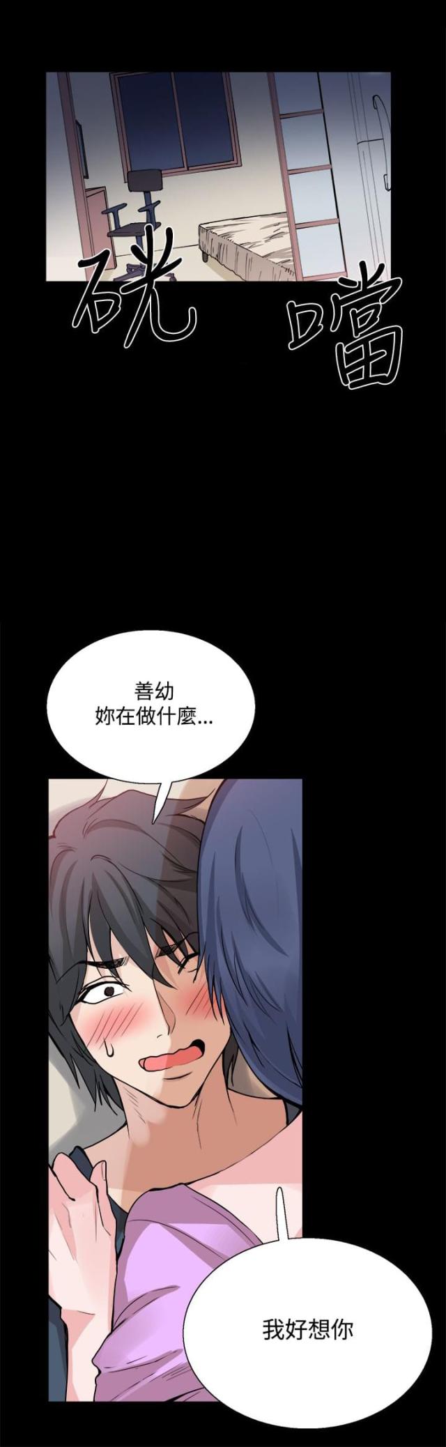 整容前后对比动画漫画,第25话1图