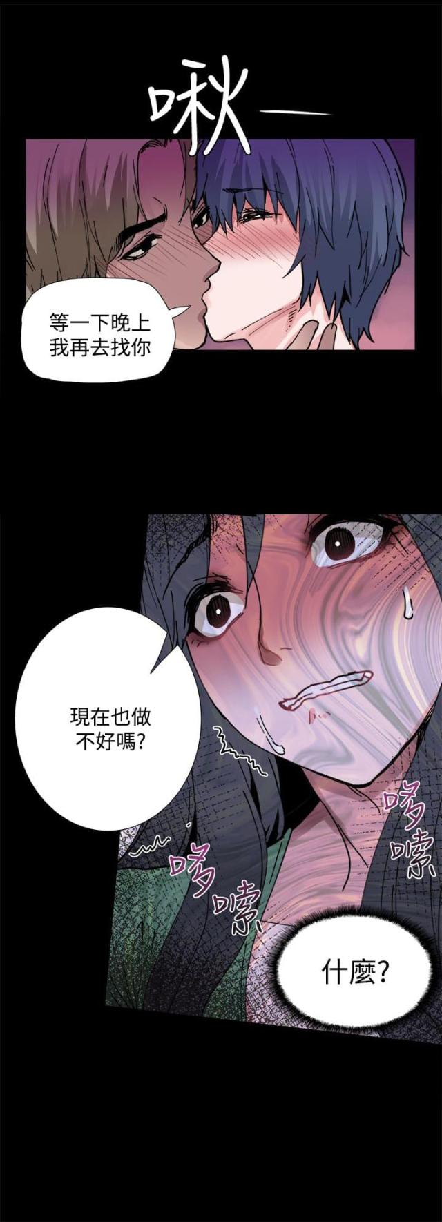 整容前后对比动画漫画,第3话5图