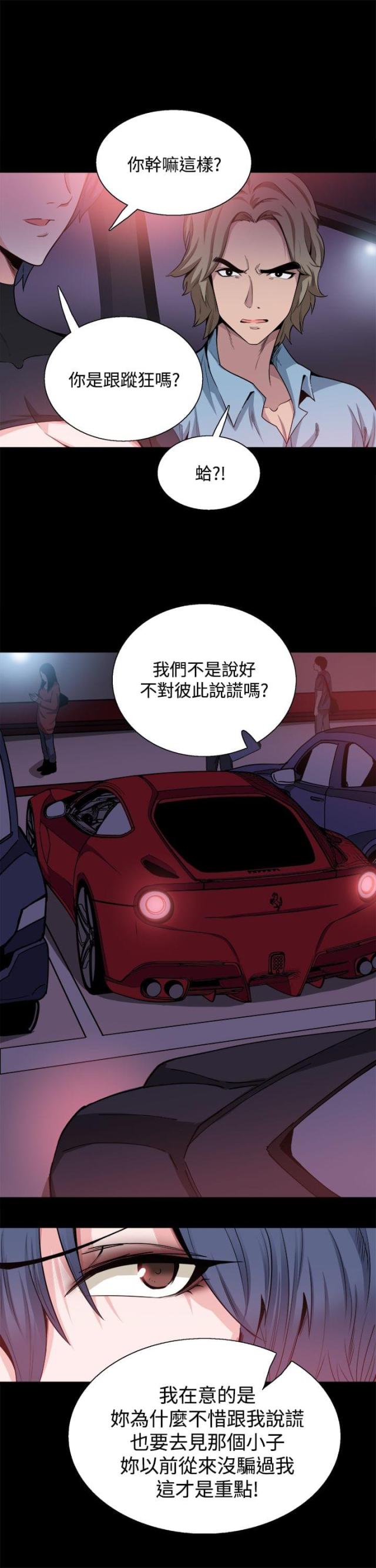整容针打了脸会肿吗漫画,第15话4图