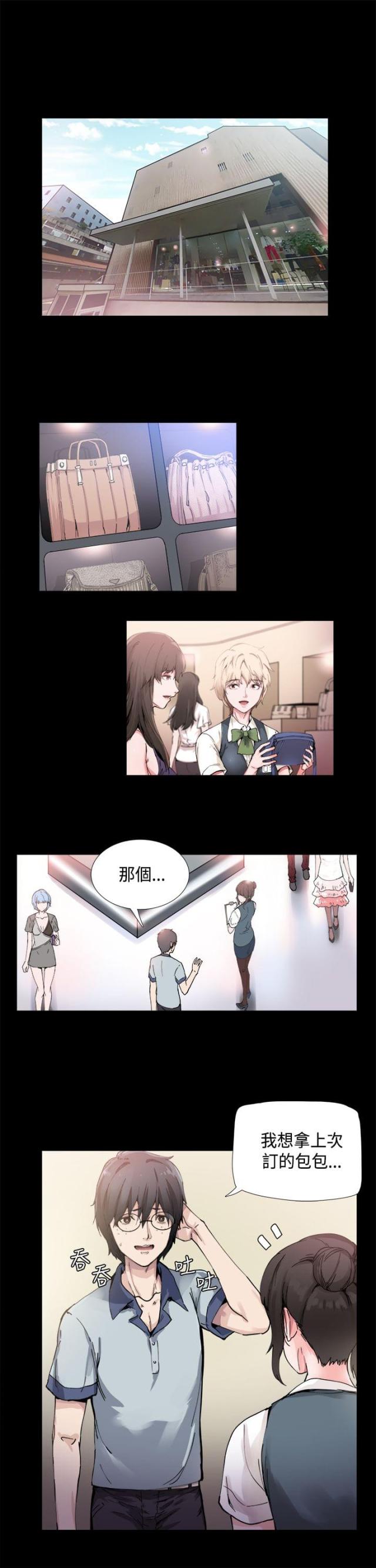 整容前后对比动画漫画,第1话1图