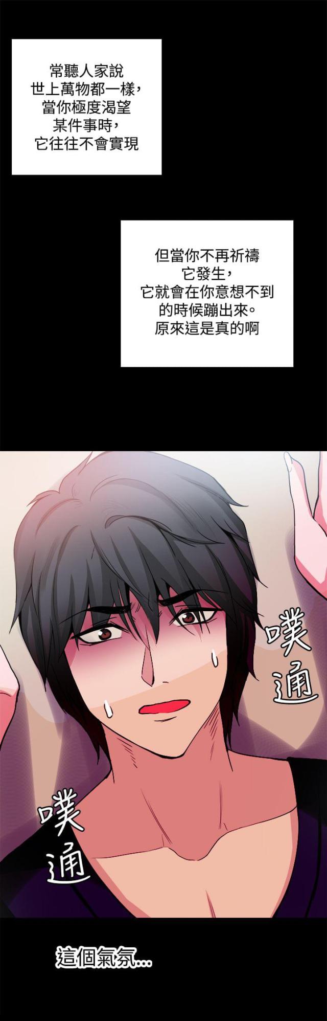 整容前后对比动画漫画,第25话3图