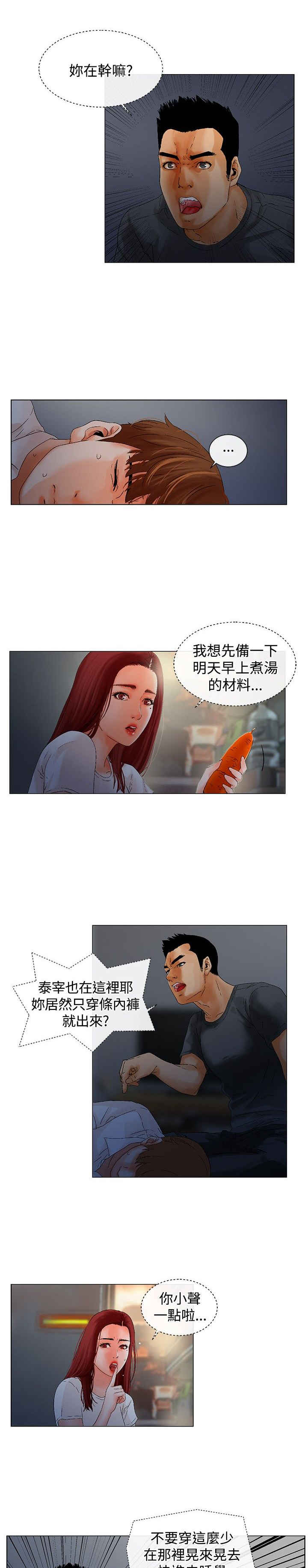 第8话0