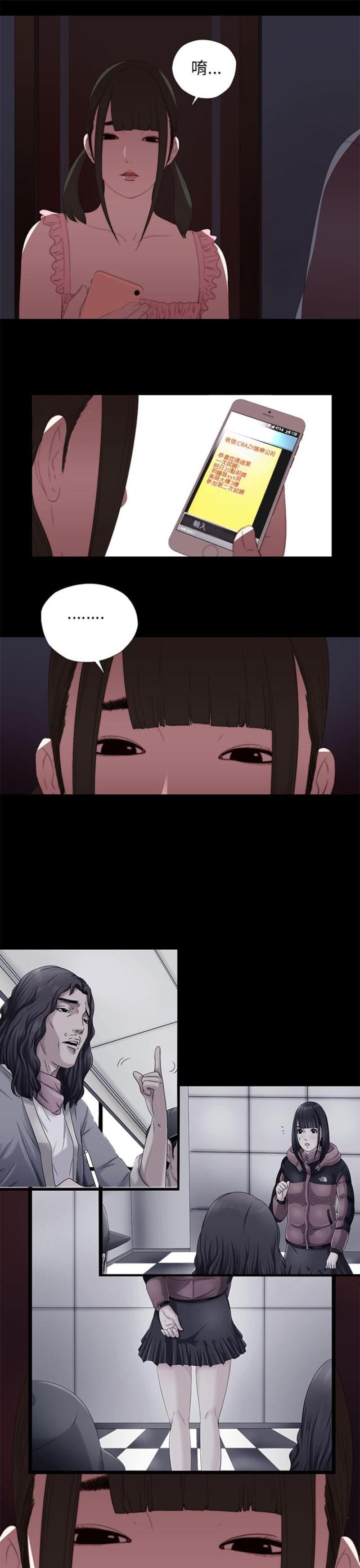 第18话4