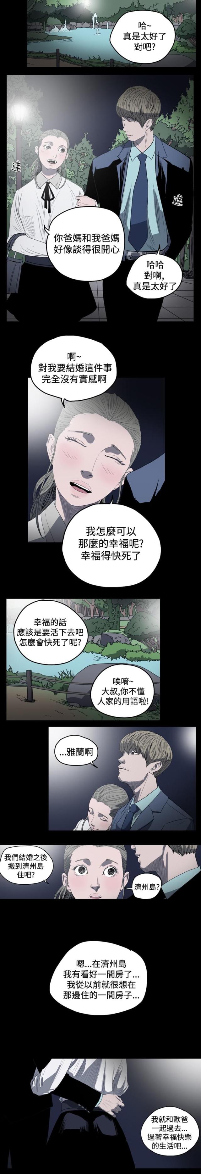 第36话3