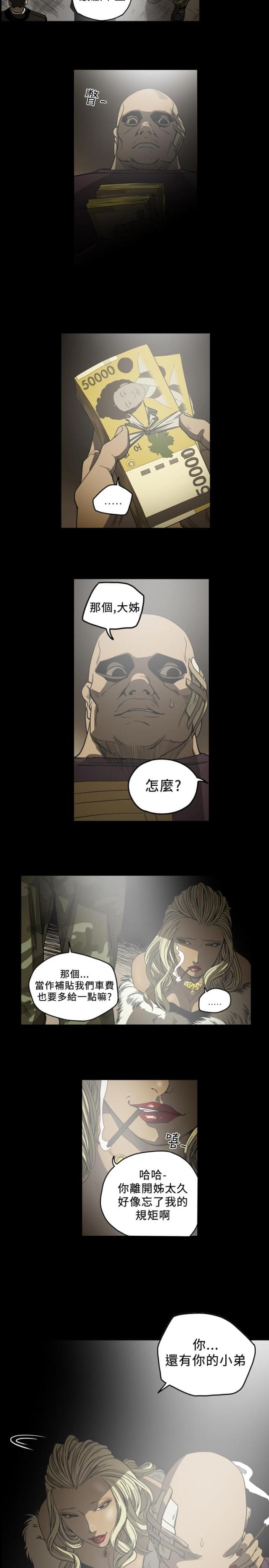 第94话4