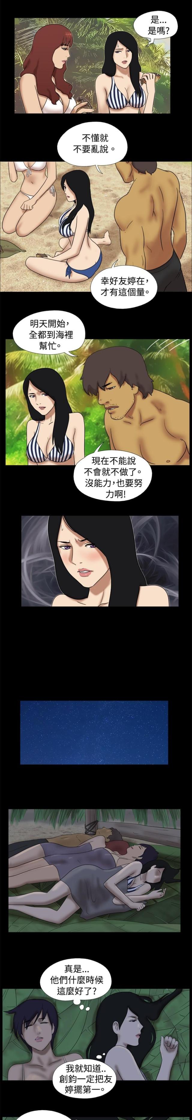 第18话3