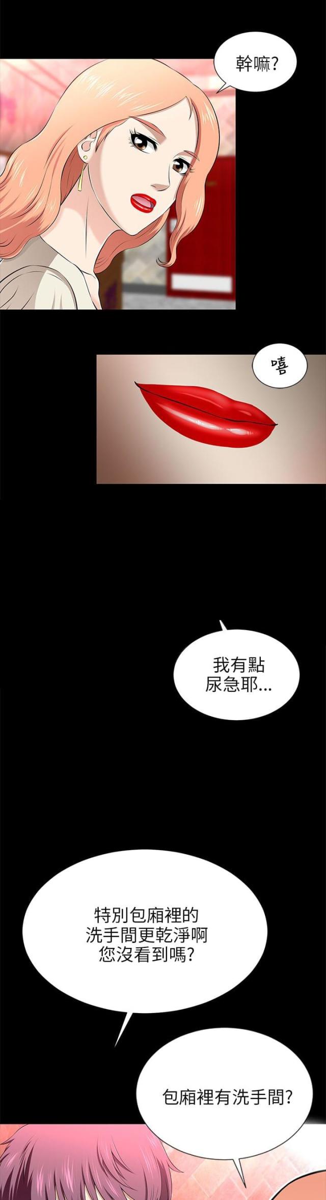 居家隔离几天可解除隔离漫画,第28话5图