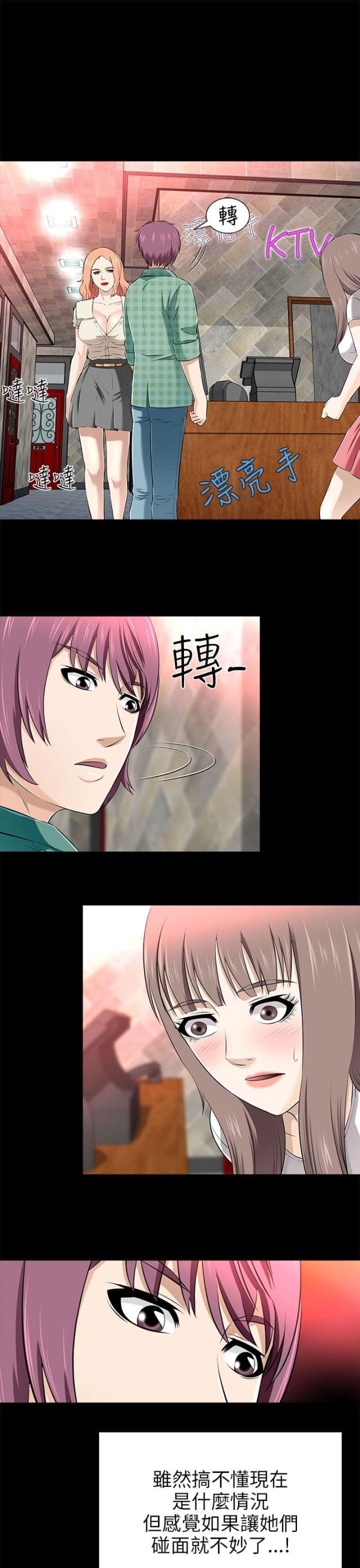 居家隔离几天可解除隔离漫画,第28话1图