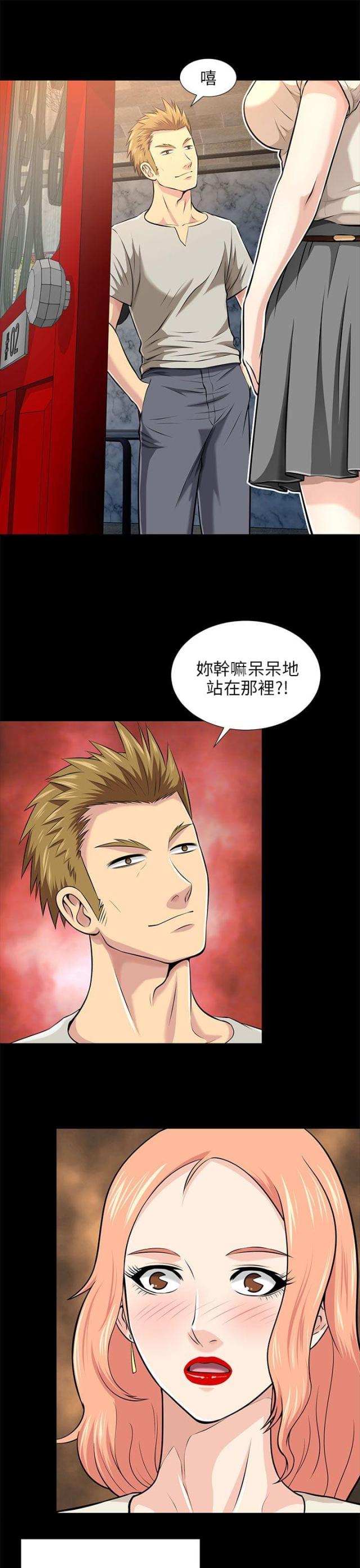 居家隔离几天可解除隔离漫画,第31话1图