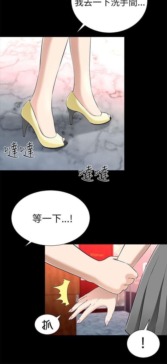 居家隔离几天可解除隔离漫画,第28话4图