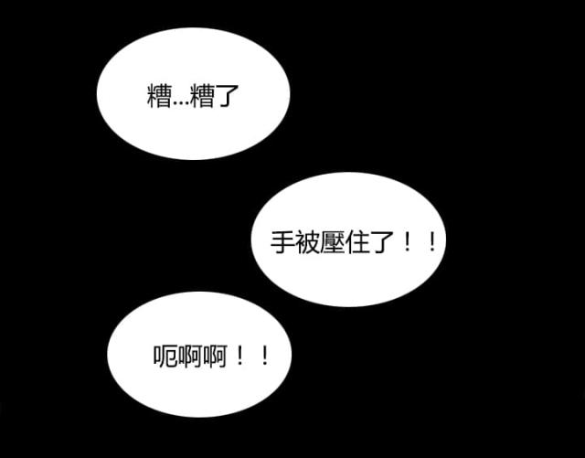 临时结伴漫画,第66话4图