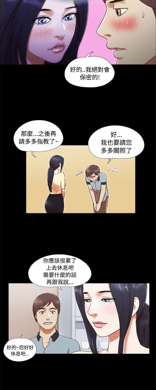 第8话3
