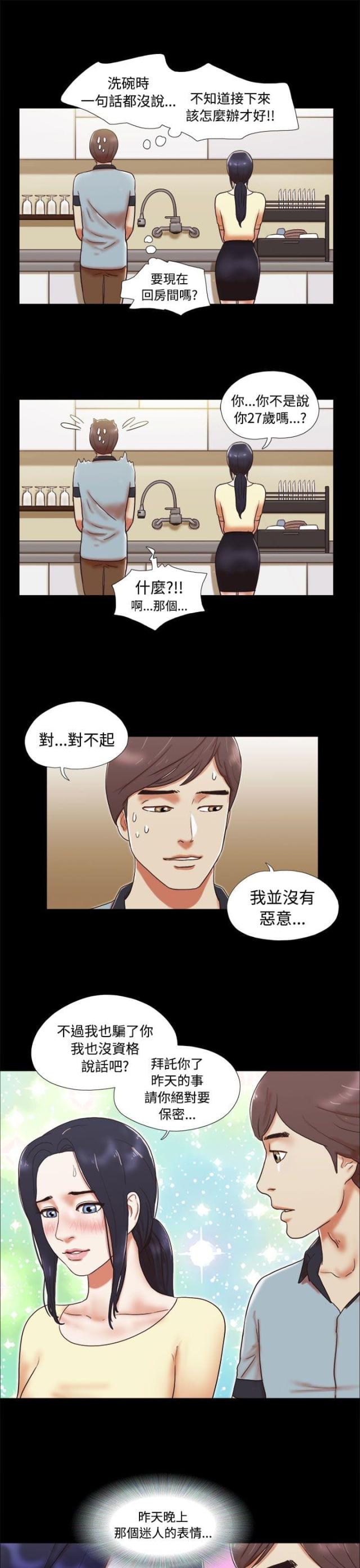 第8话2