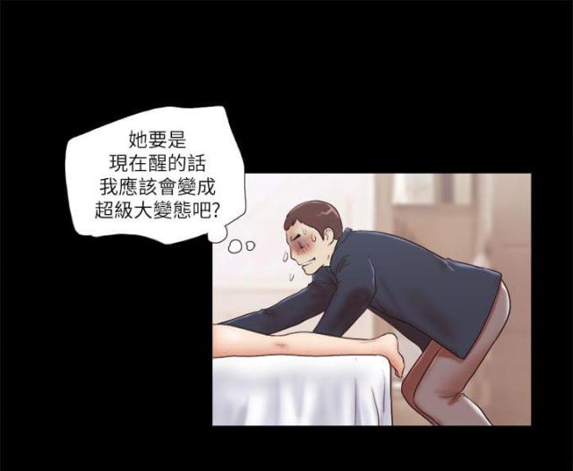 临时结伴漫画,第66话5图