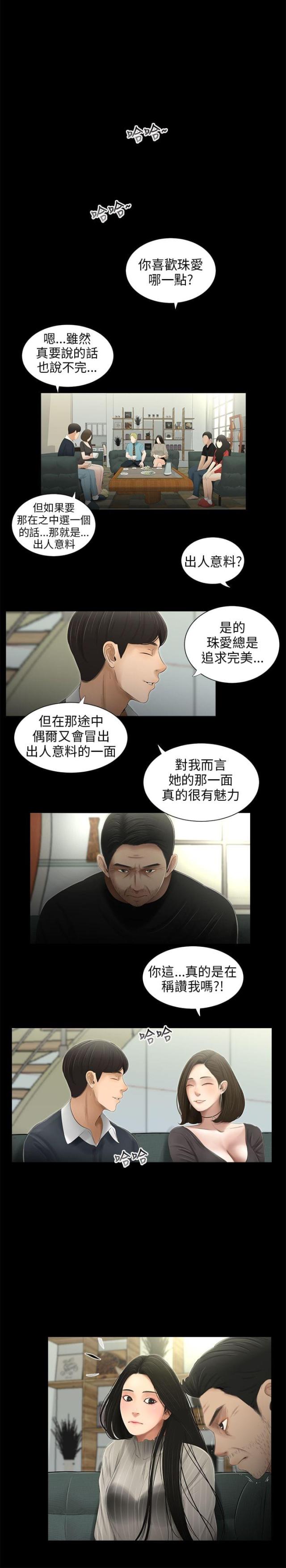 第47话2