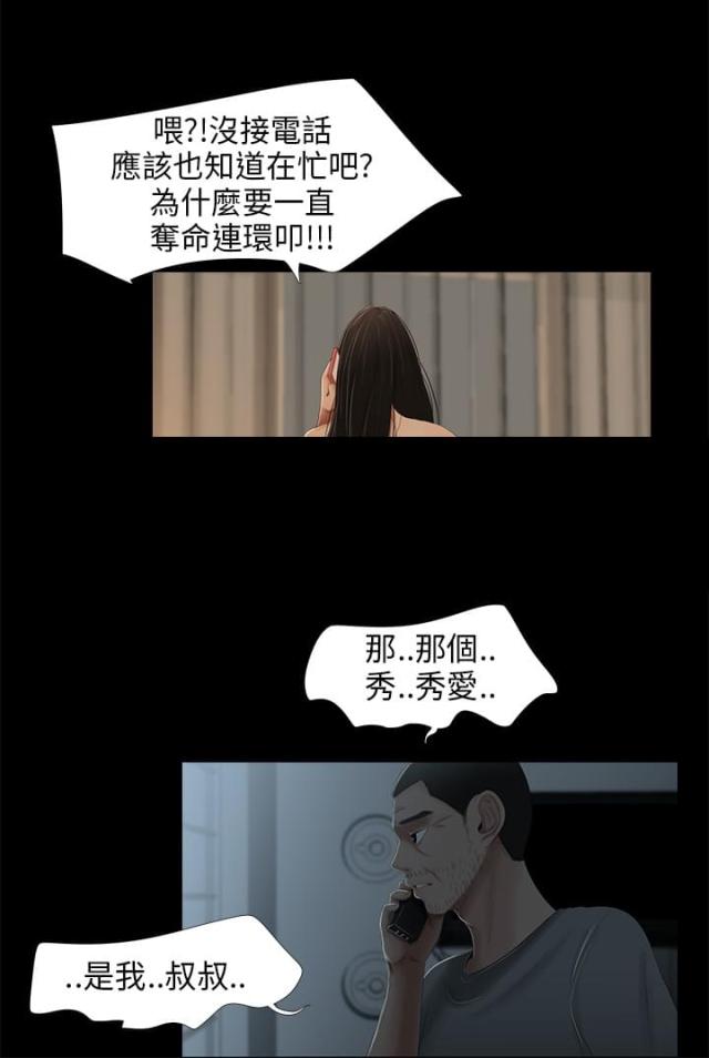 第23话3