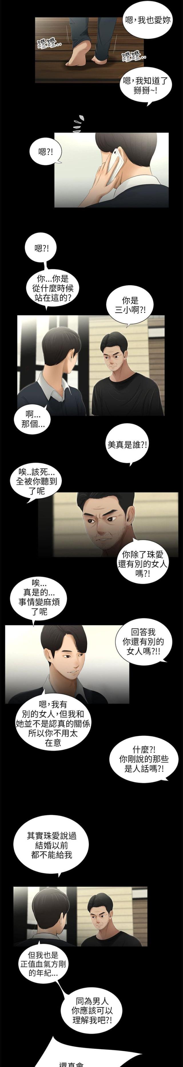 第47话4