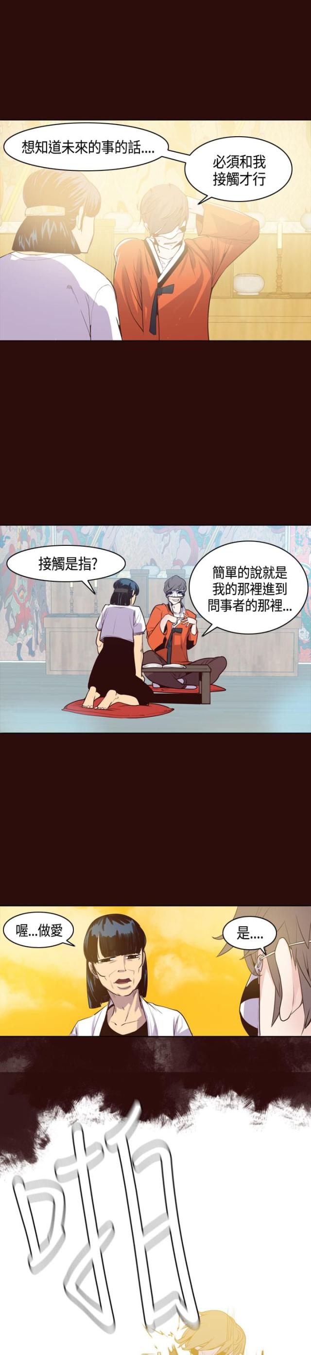 第13话2