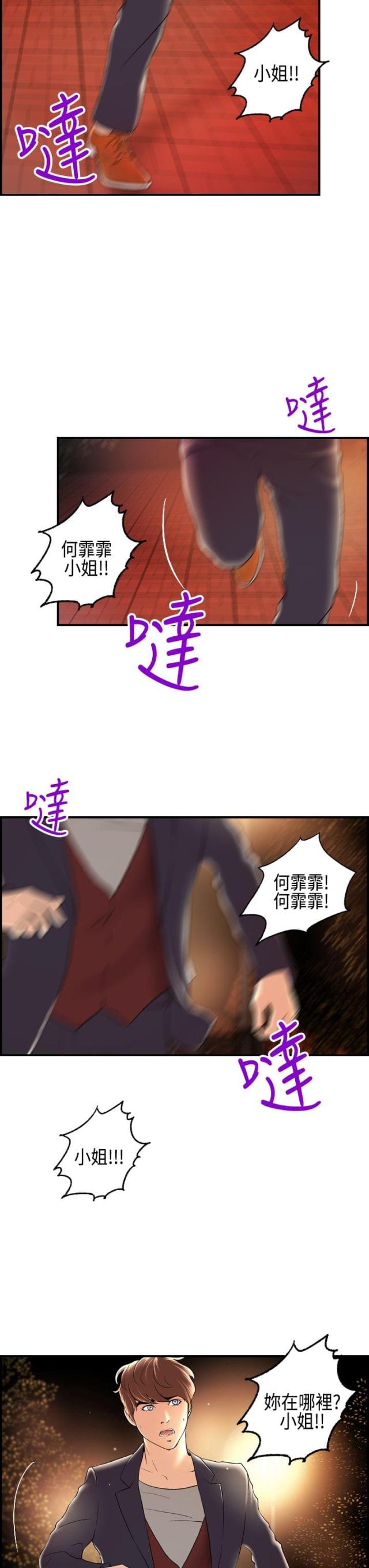 第16话2
