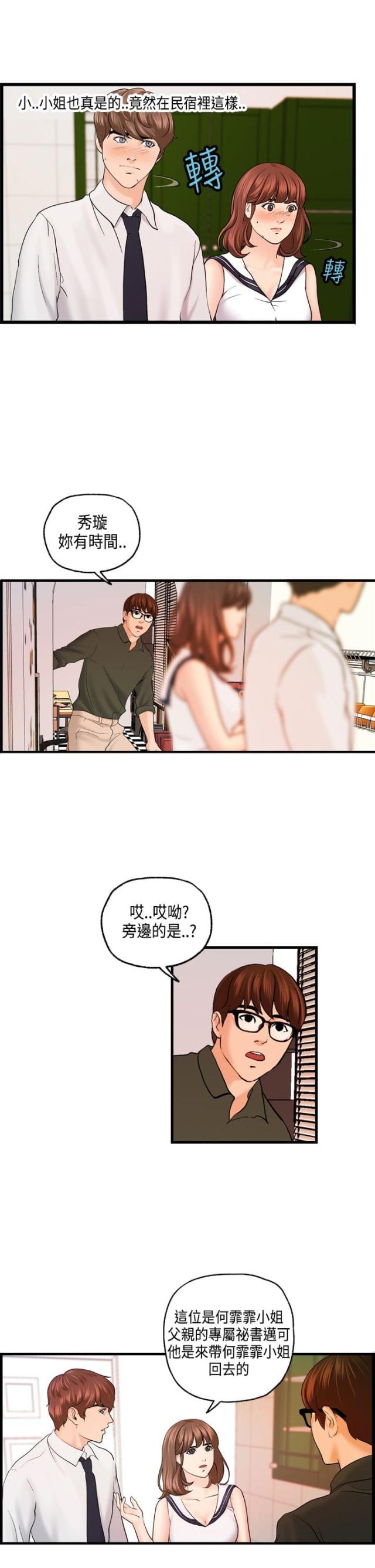 第20话1