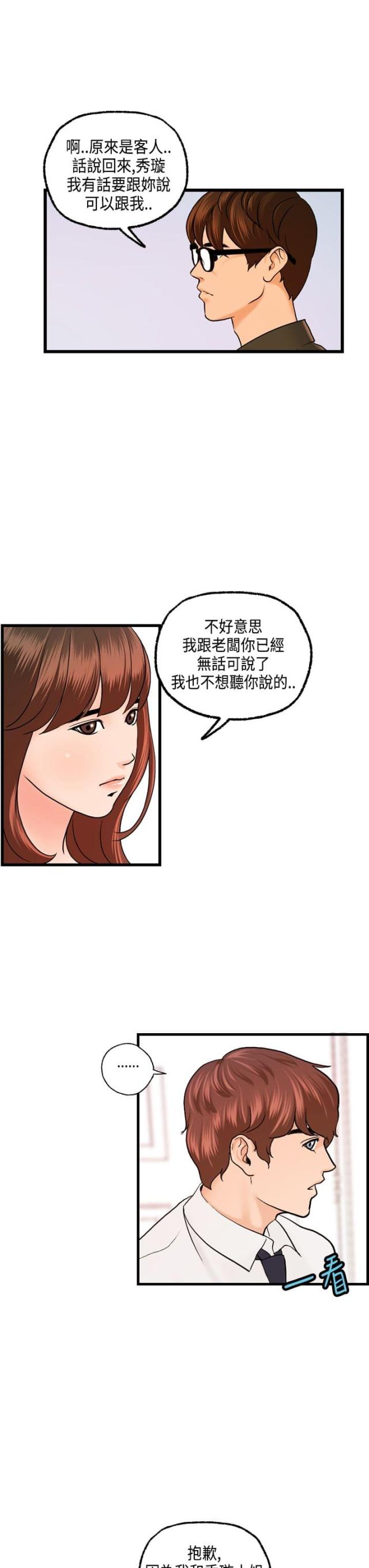 第20话2