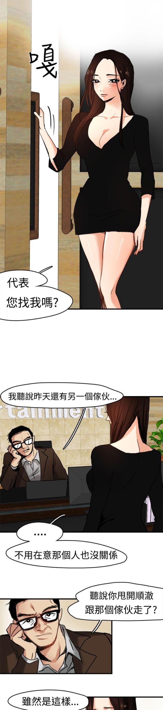 第7话0