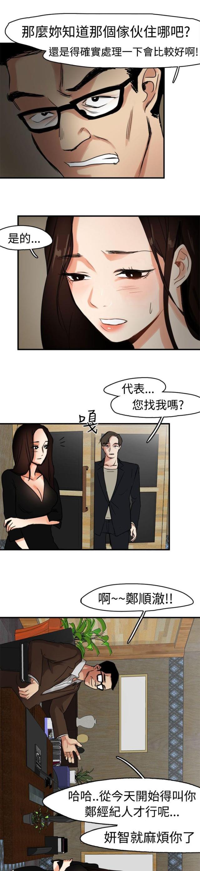 第7话2