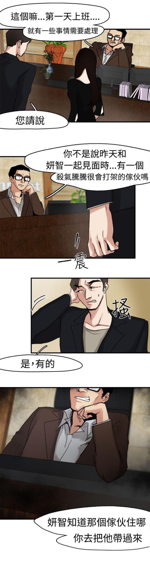 第7话4