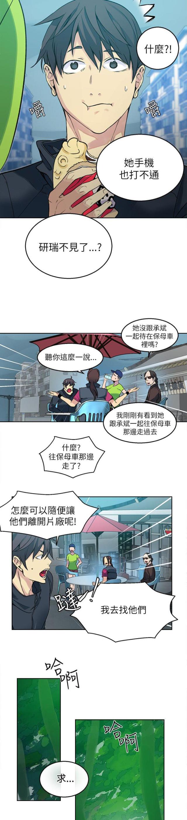 第44话2