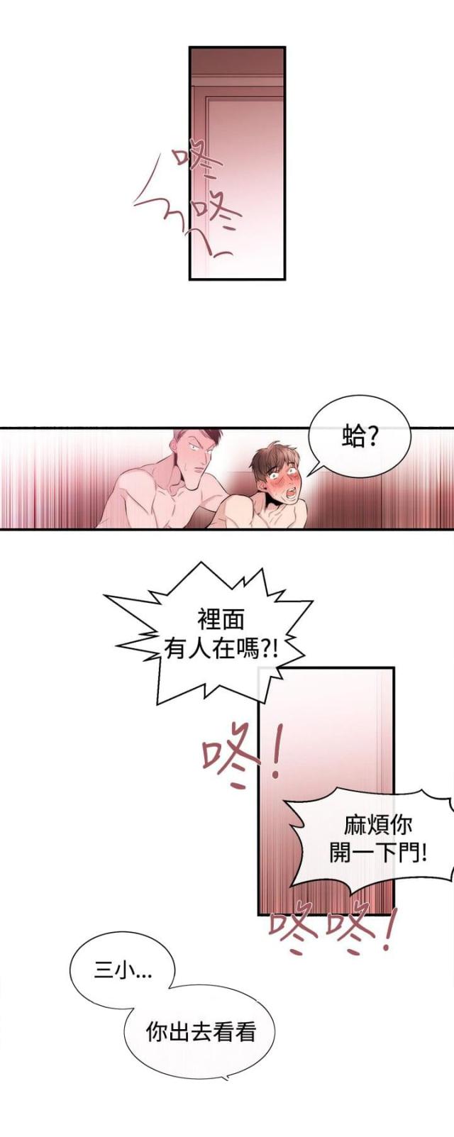 第21话2