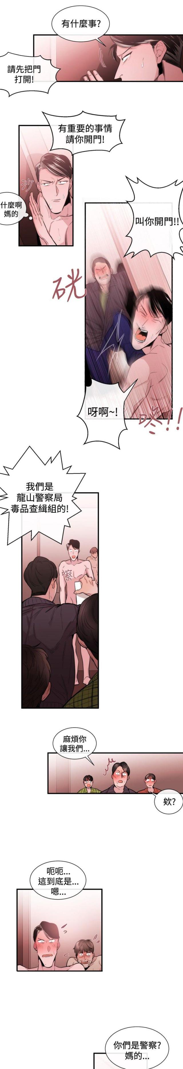 第21话3