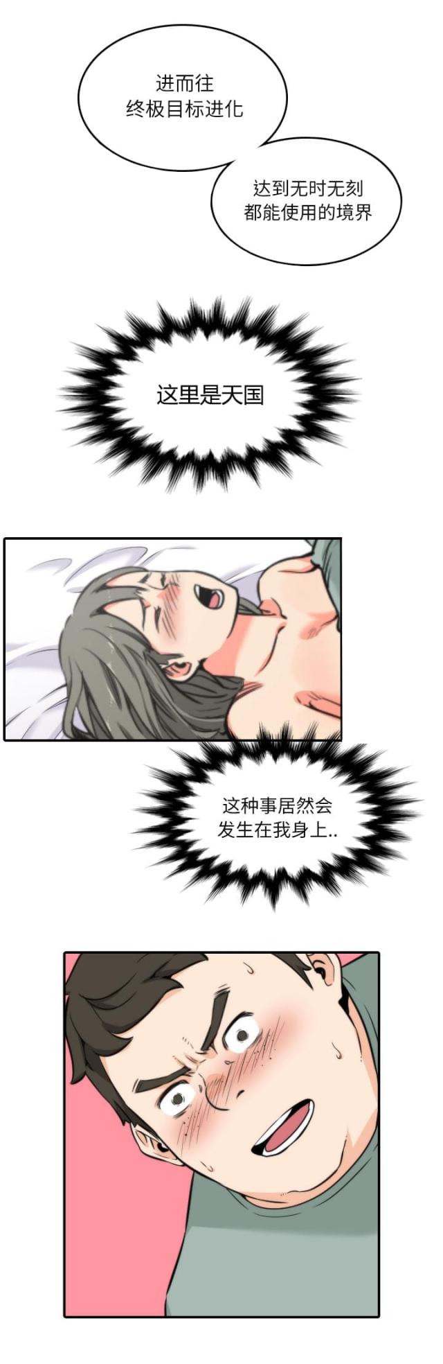 第61话1
