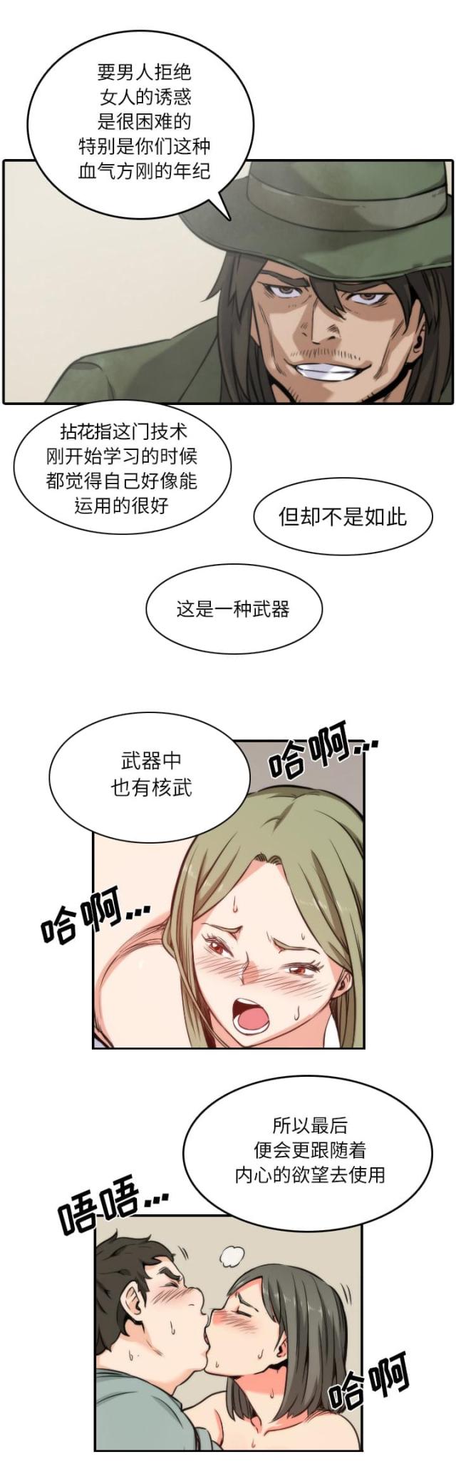 第61话0