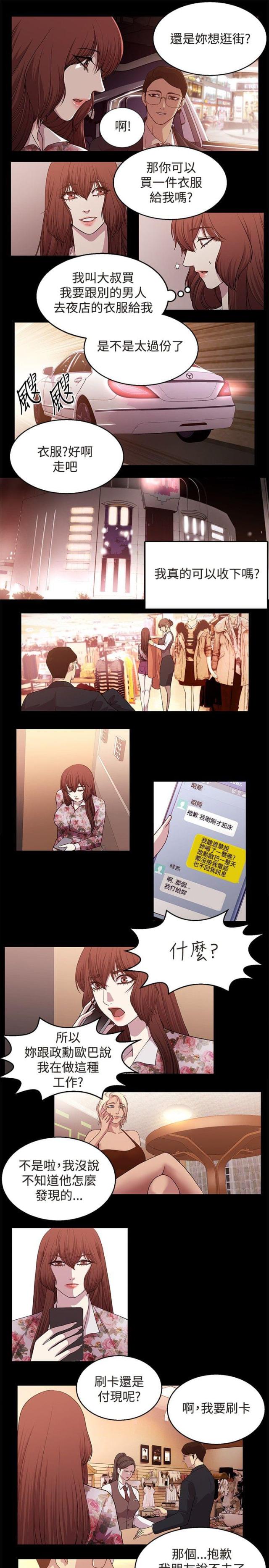 第18话4
