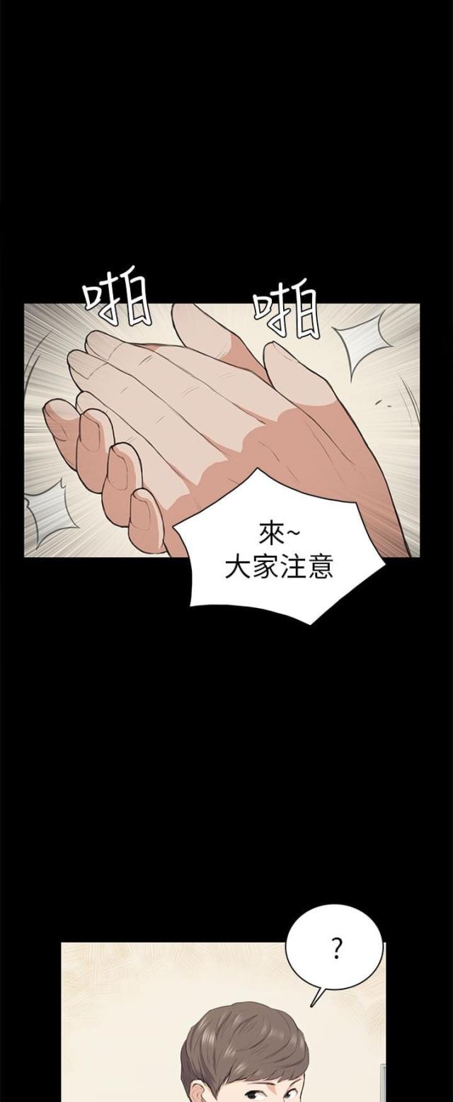 操控者电视剧下载漫画,第14话2图