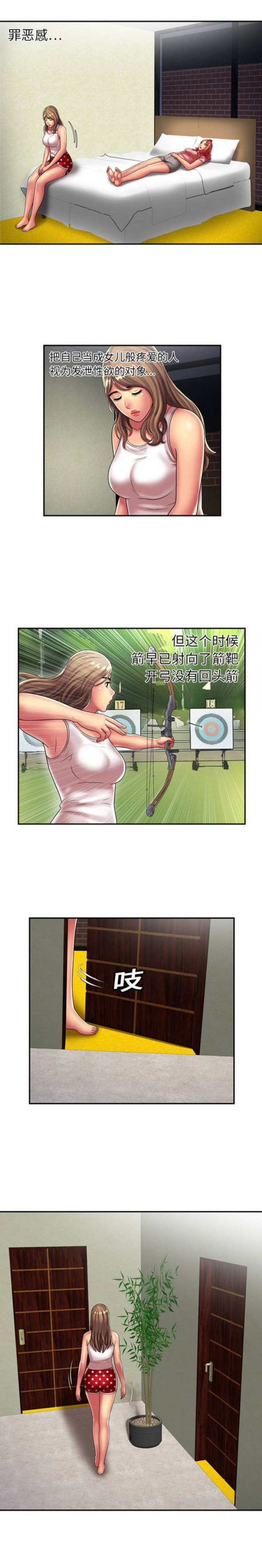第52话2