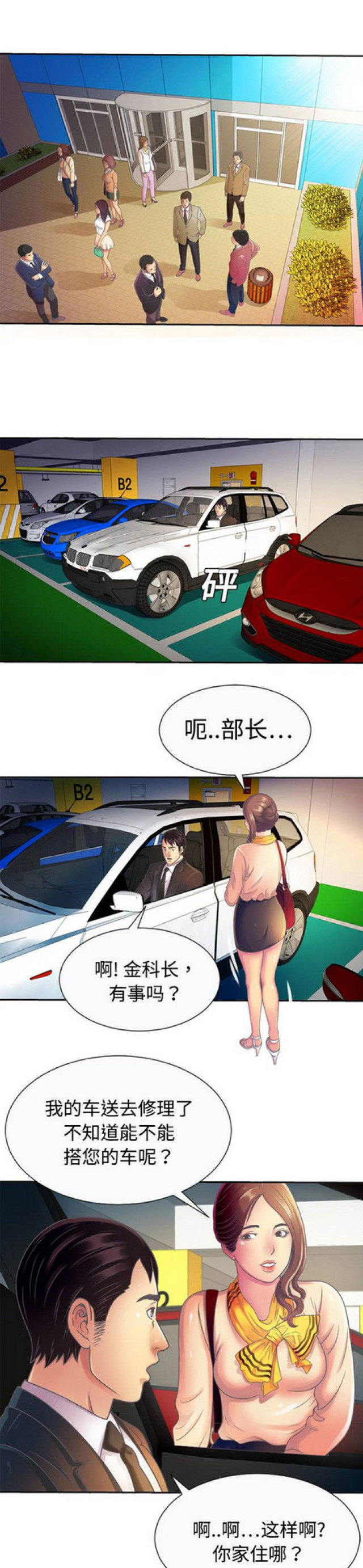 第8话2