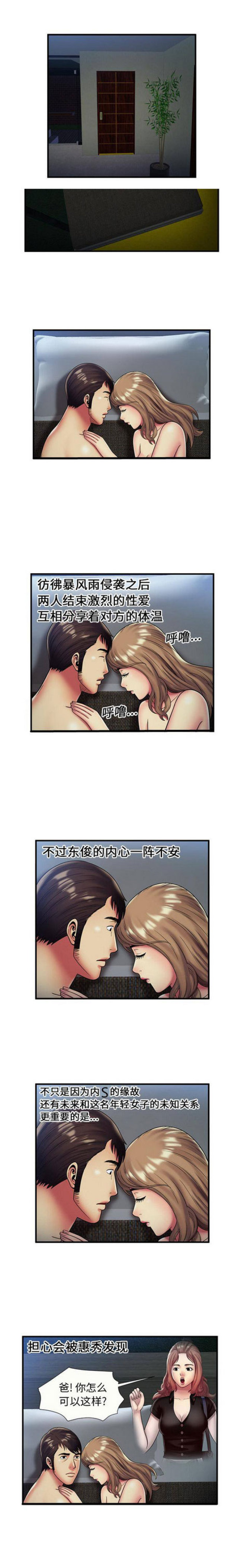 第66话2