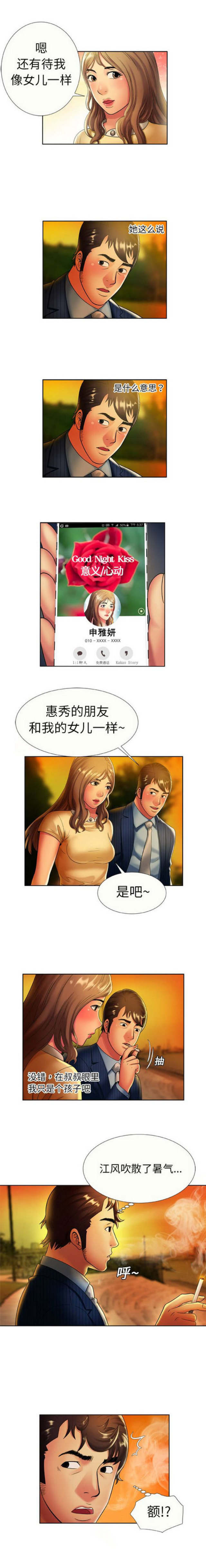第44话2