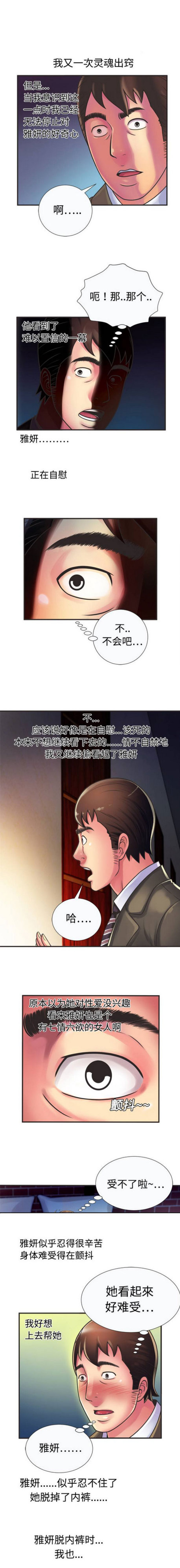 第23话2