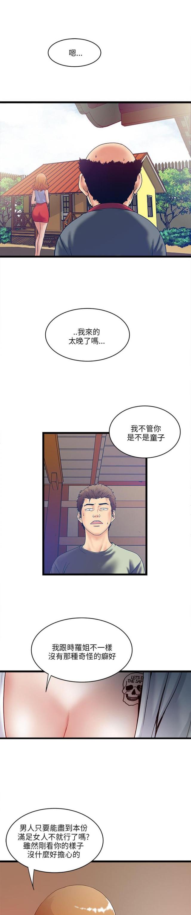 第10话1