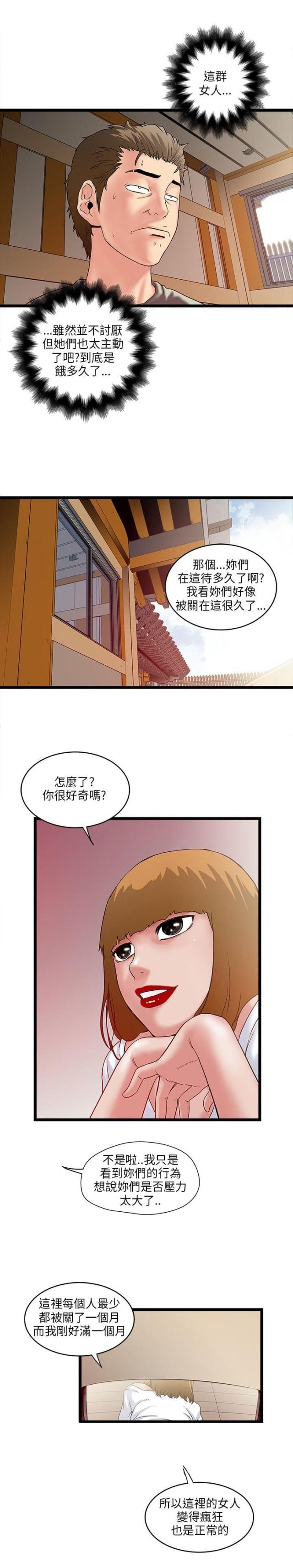 第10话3