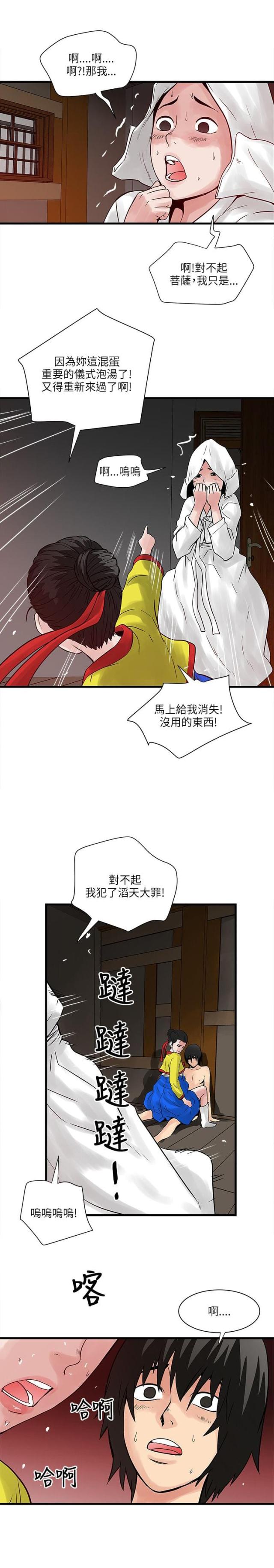 第57话4