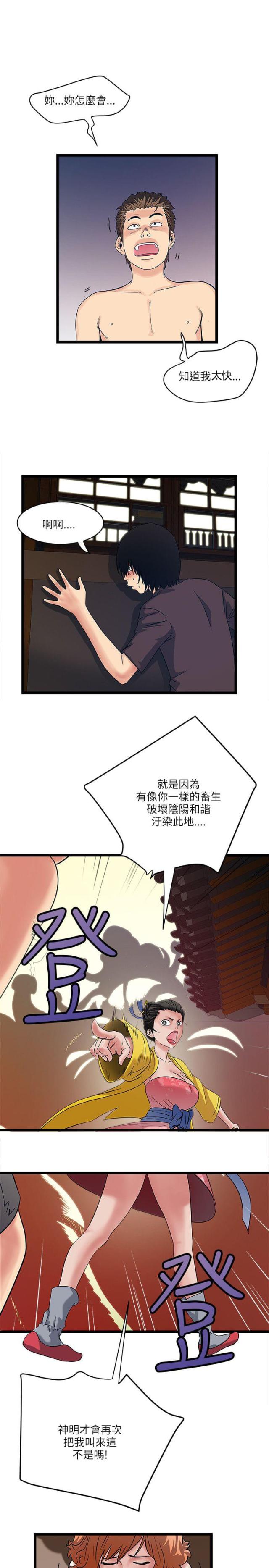 第31话4