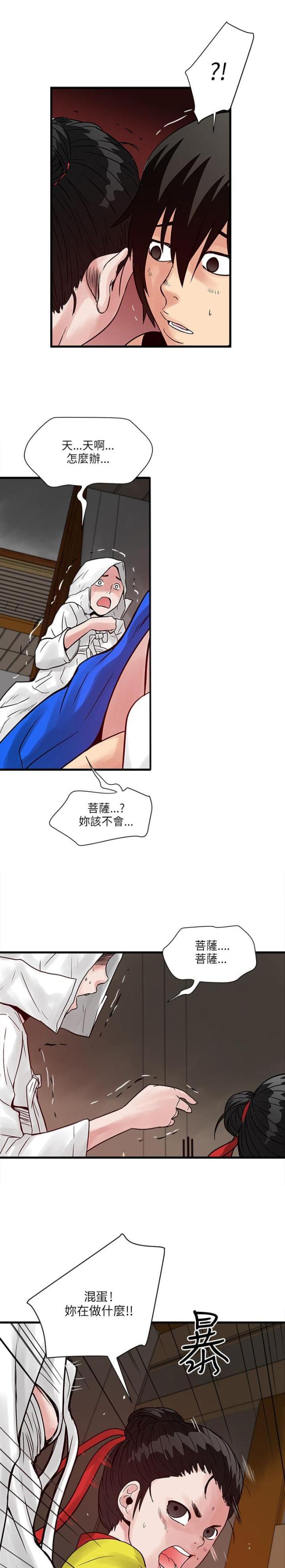 第57话2