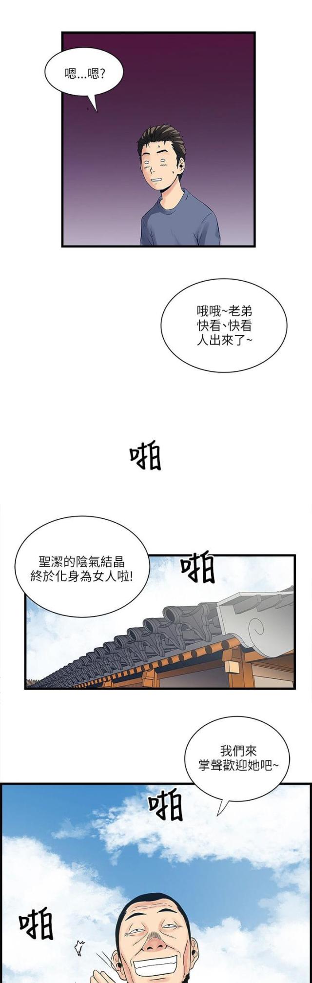 第60话3