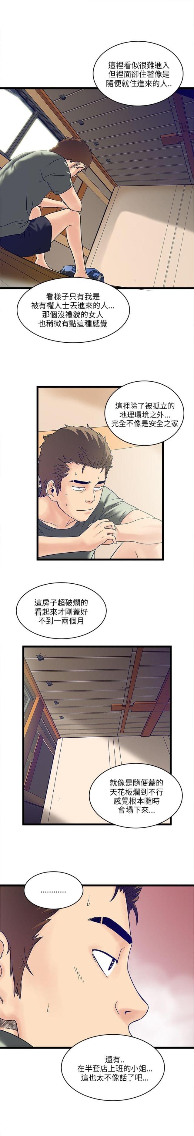 第9话2